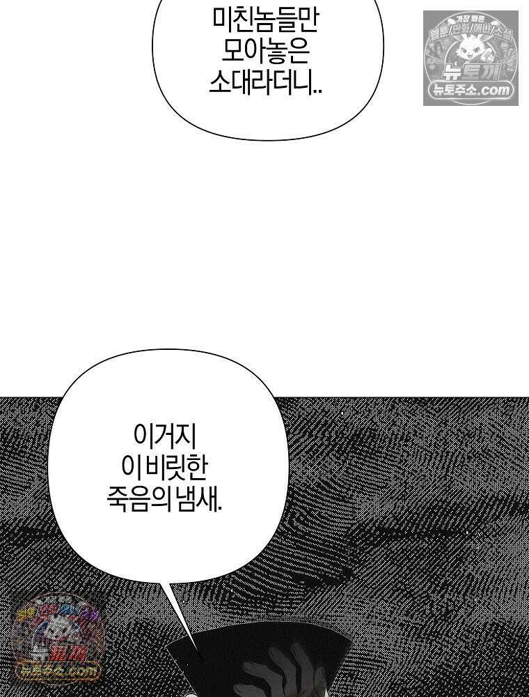 김상사 죽이기 5화 55