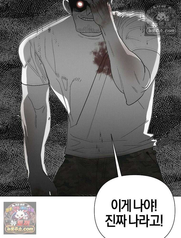 김상사 죽이기 5화 56
