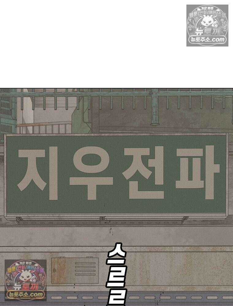 김상사 죽이기 5화 74