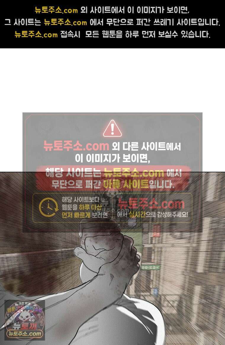 김상사 죽이기 5화 76