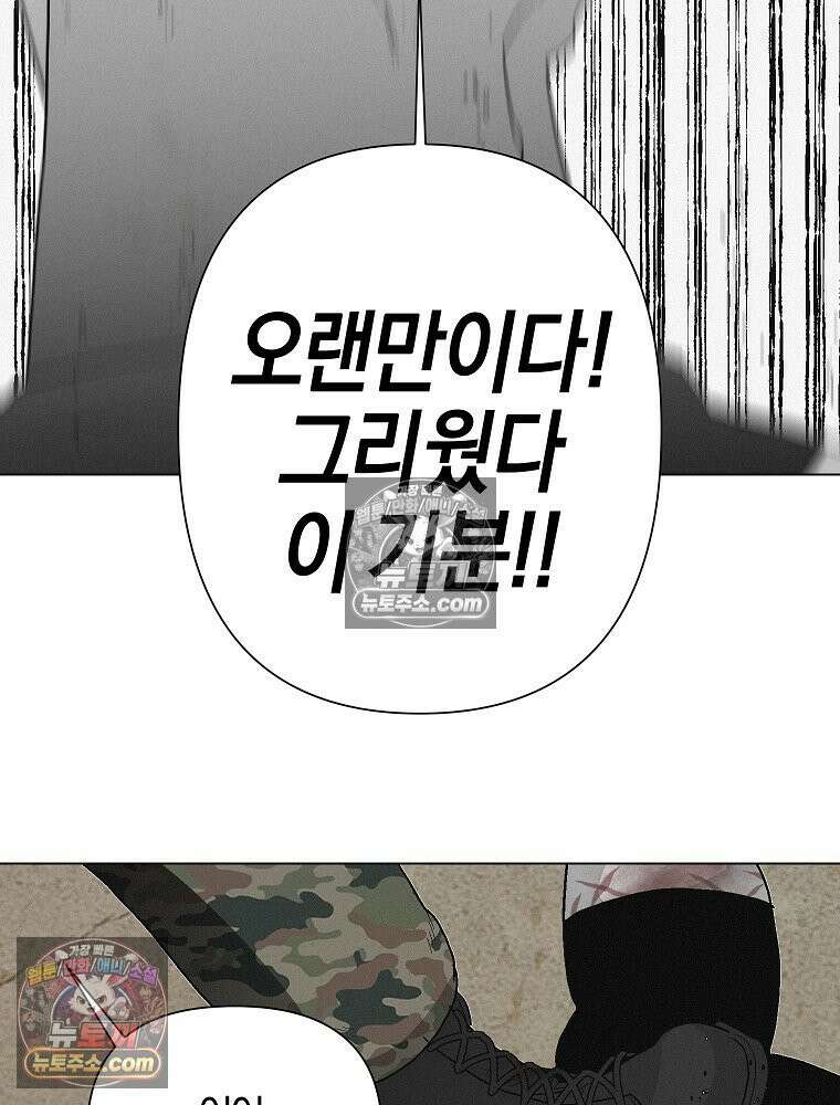 김상사 죽이기 5화 85