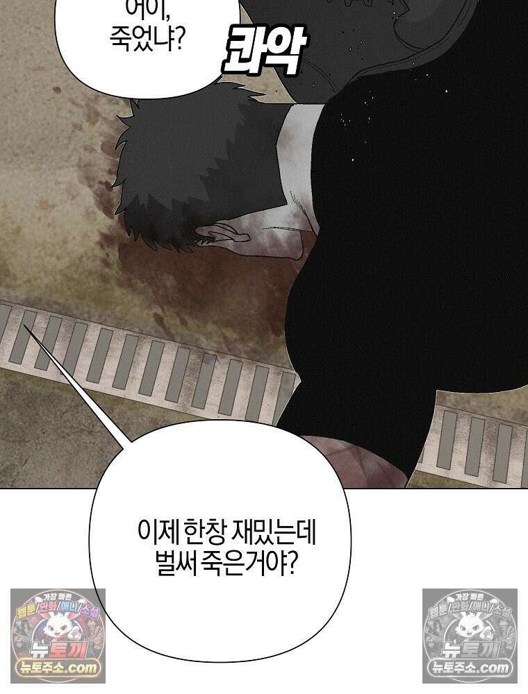 김상사 죽이기 5화 86