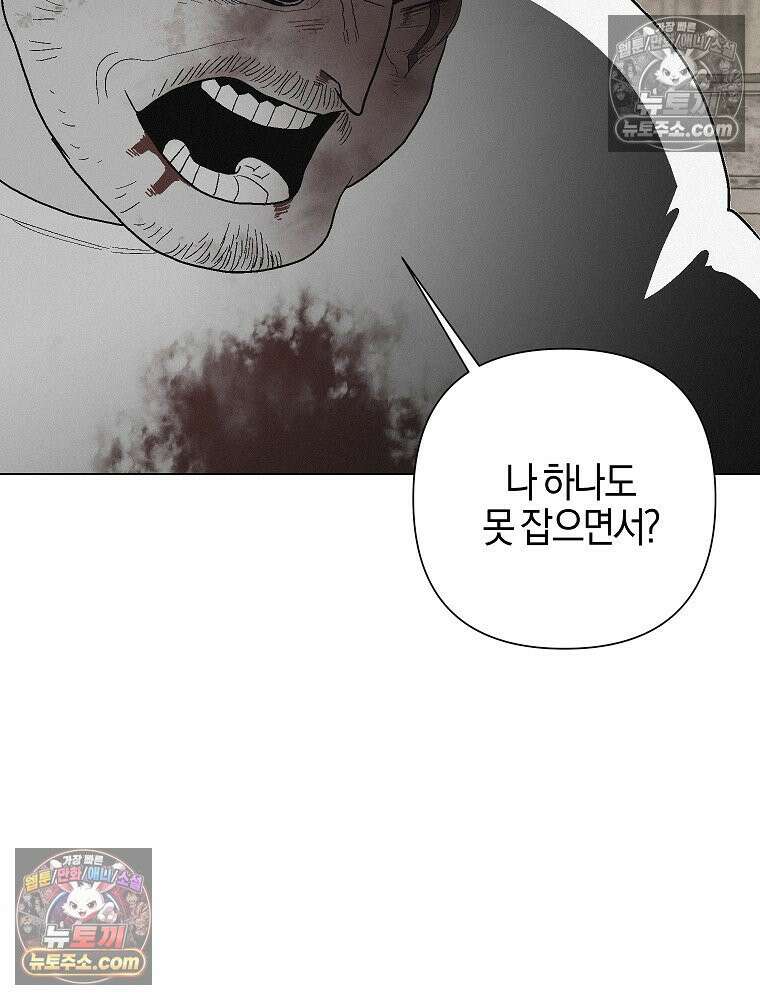 김상사 죽이기 5화 88