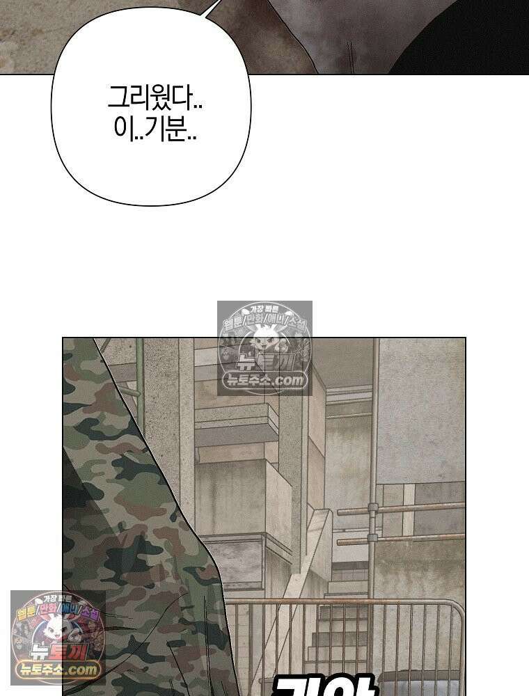 김상사 죽이기 5화 92