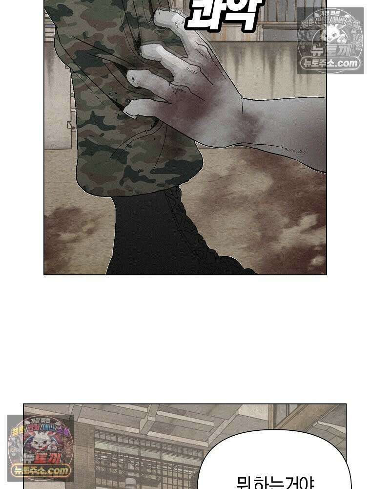김상사 죽이기 5화 93
