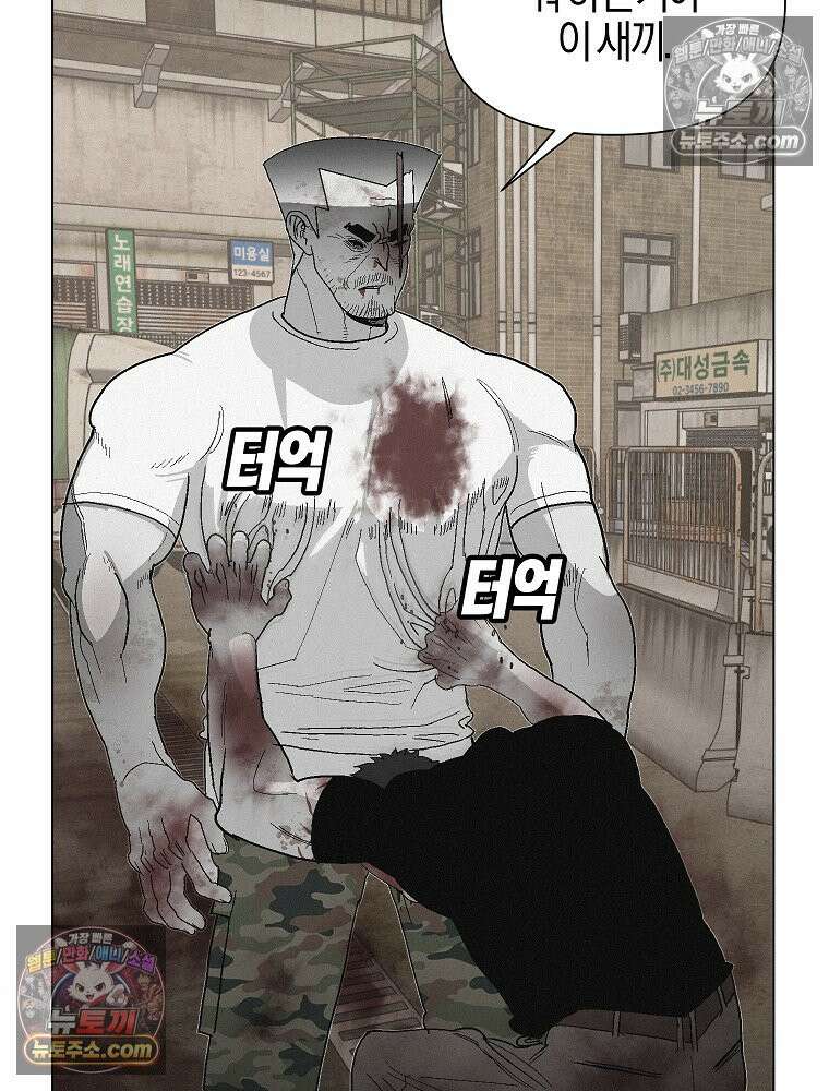 김상사 죽이기 5화 94