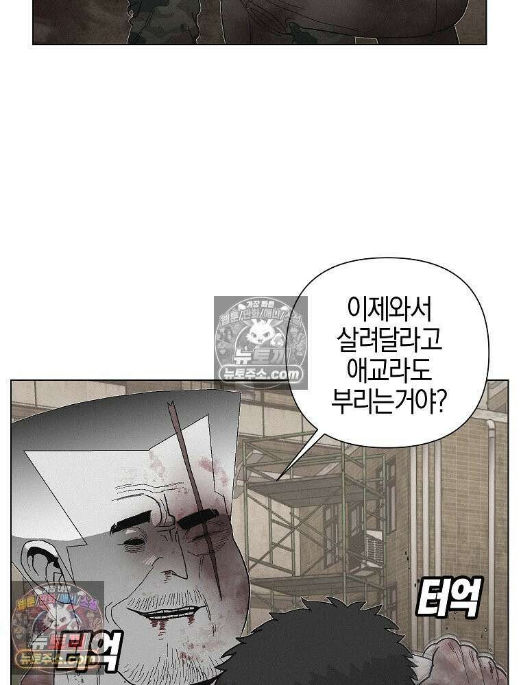 김상사 죽이기 5화 95