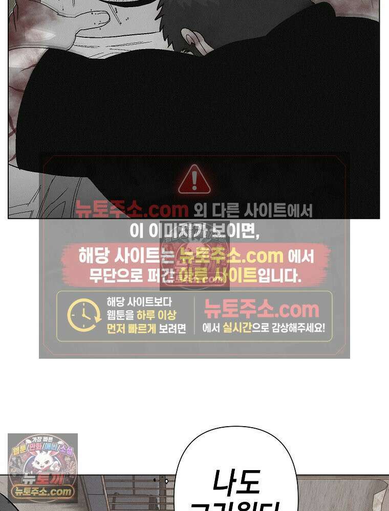 김상사 죽이기 5화 96