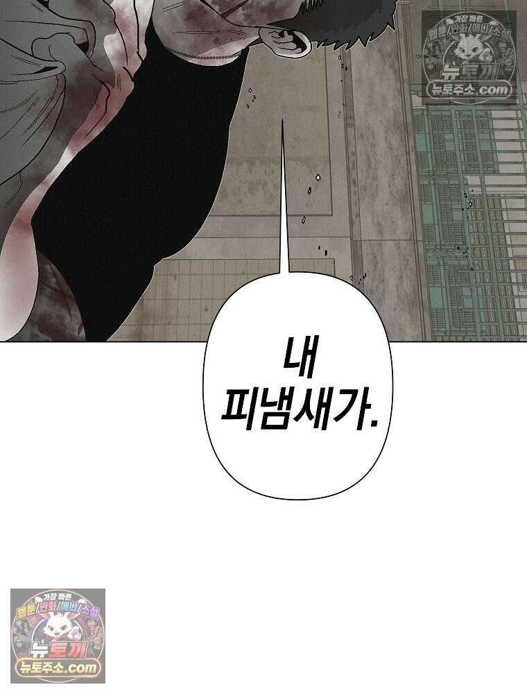 김상사 죽이기 5화 98
