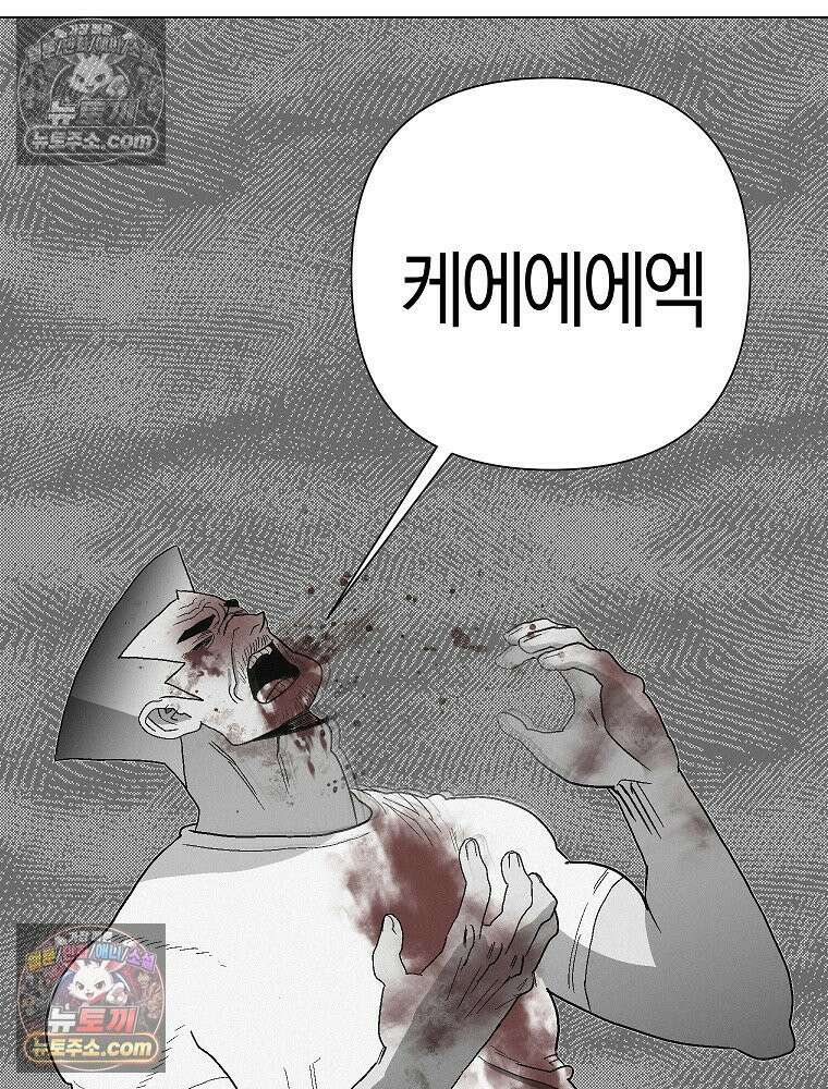 김상사 죽이기 5화 108