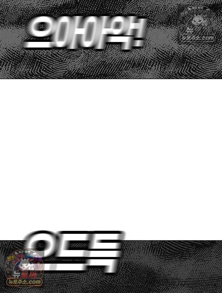 김상사 죽이기 5화 110