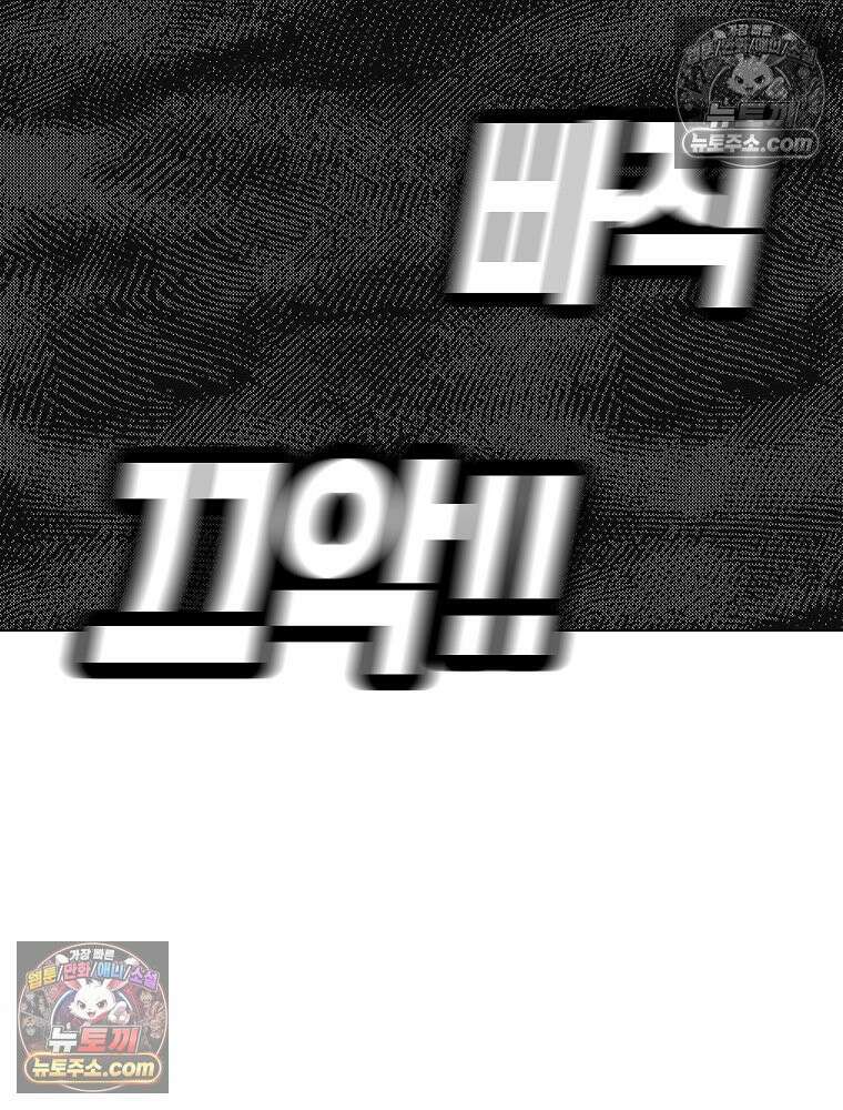 김상사 죽이기 5화 111