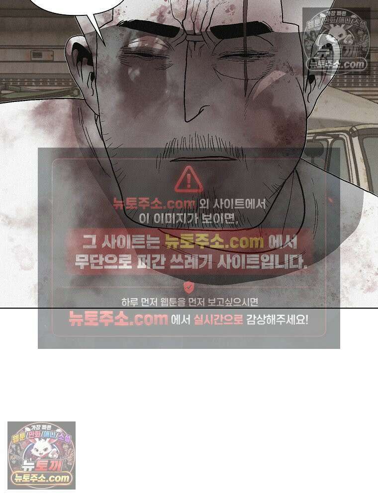 김상사 죽이기 5화 116