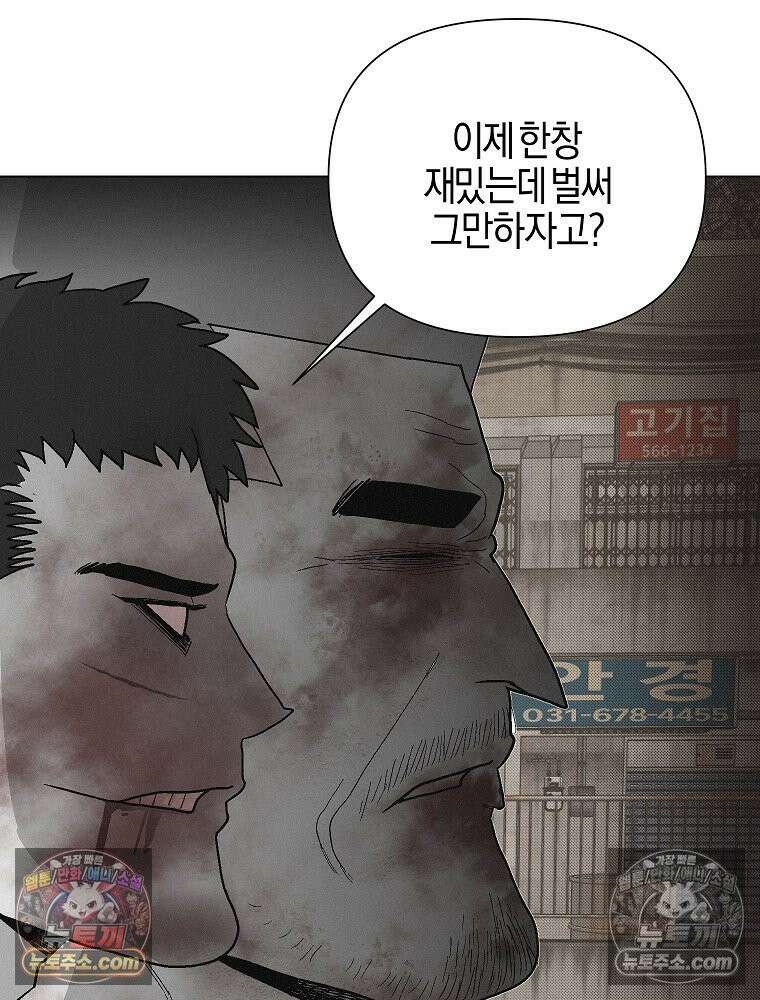 김상사 죽이기 5화 117