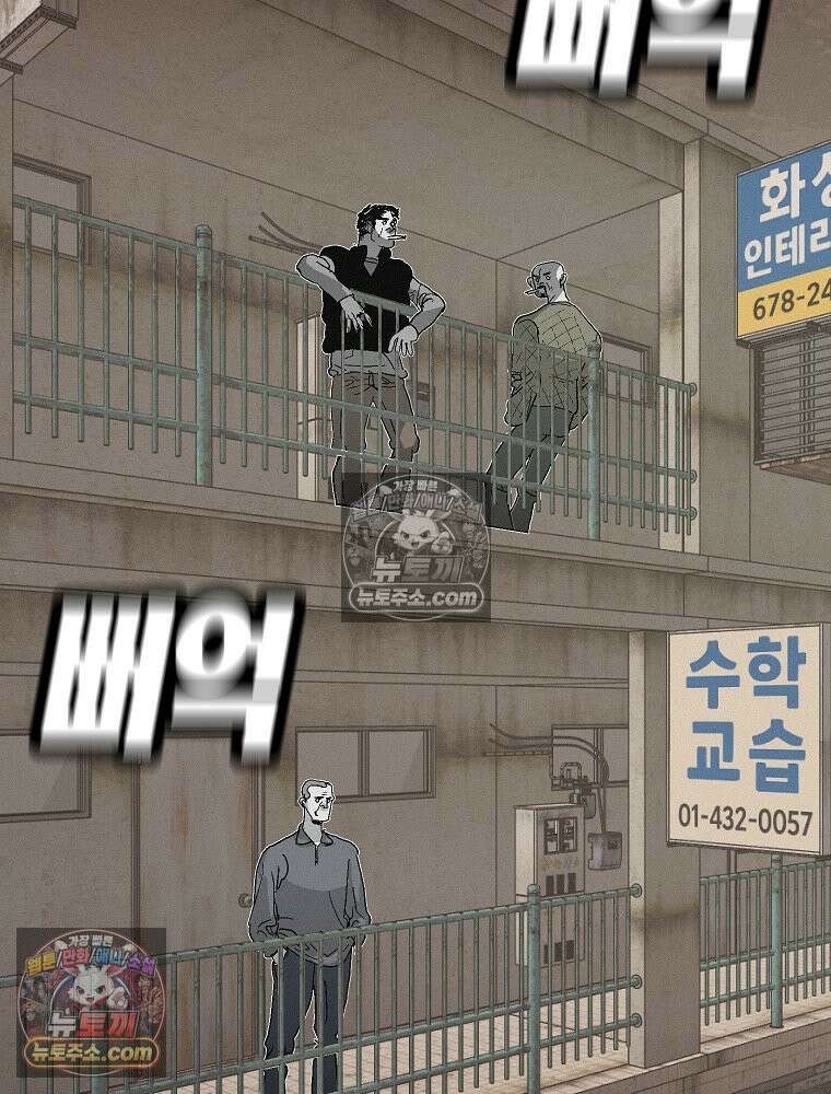 김상사 죽이기 5화 123