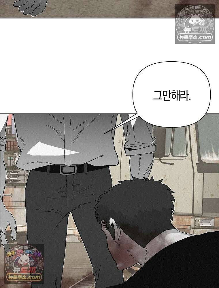 김상사 죽이기 5화 127