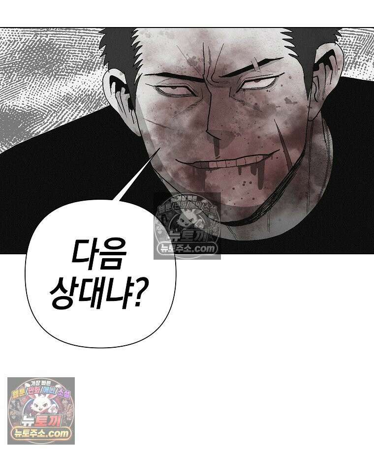김상사 죽이기 5화 129