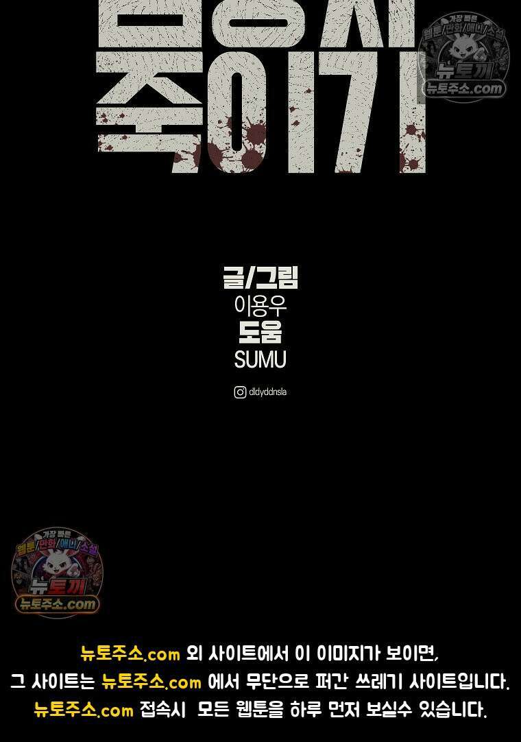김상사 죽이기 5화 132
