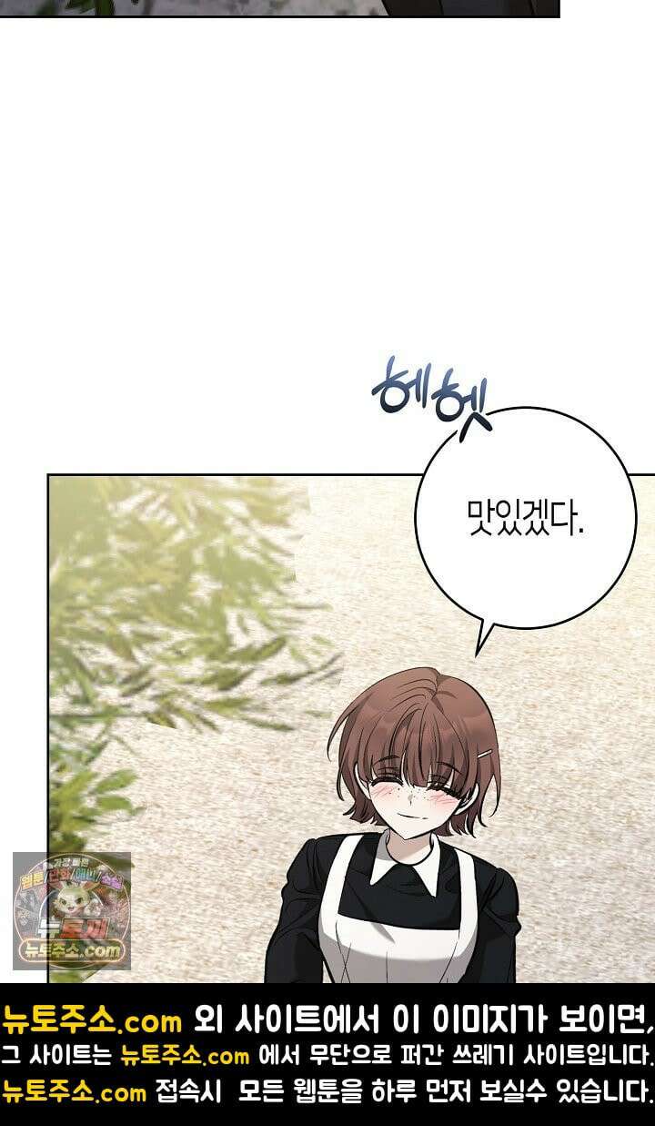 고요하고 미친 겨울 오두막 52화 4