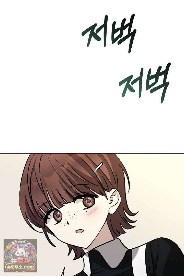 고요하고 미친 겨울 오두막 52화 6