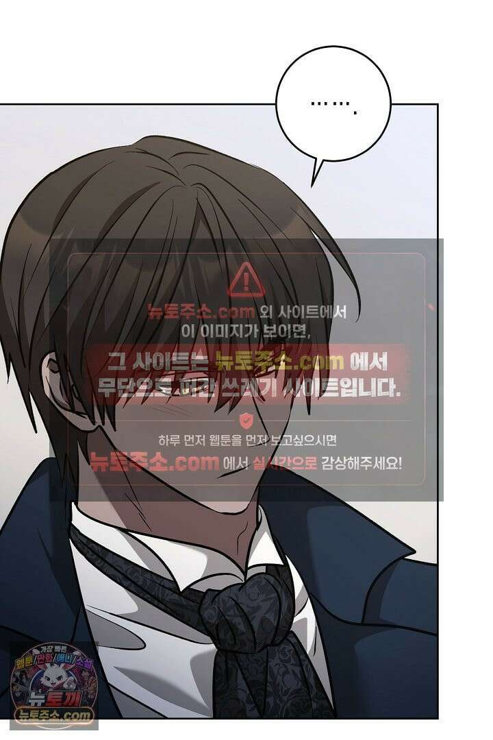 고요하고 미친 겨울 오두막 52화 14