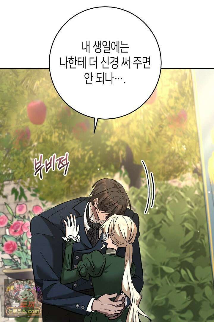 고요하고 미친 겨울 오두막 52화 16