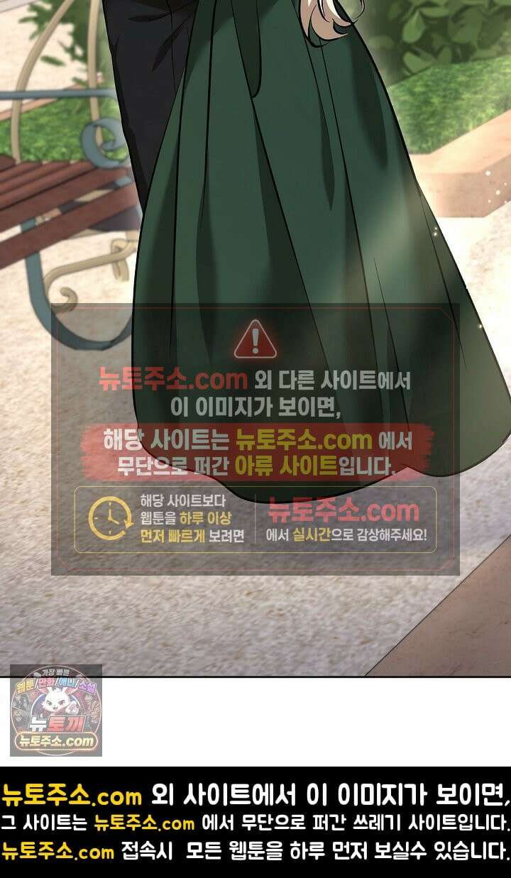 고요하고 미친 겨울 오두막 52화 17