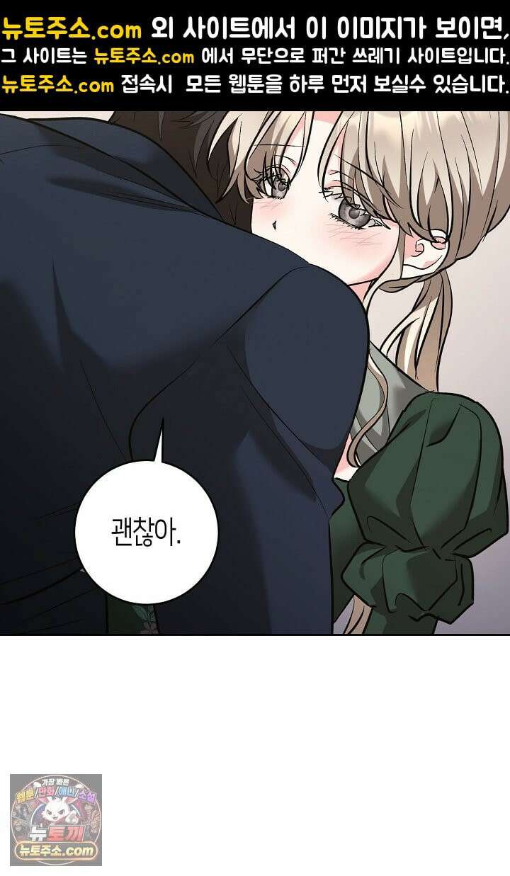 고요하고 미친 겨울 오두막 52화 20