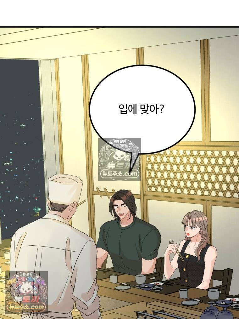 서른하나 고．독．사 그녀들 49화 8