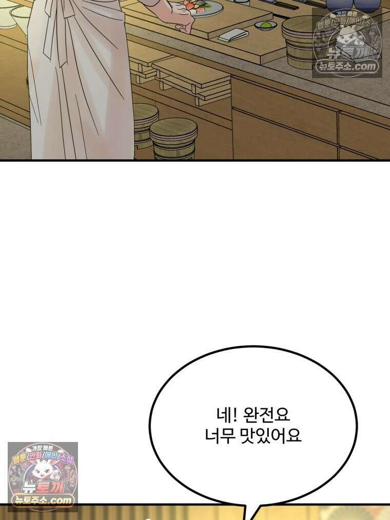 서른하나 고．독．사 그녀들 49화 9