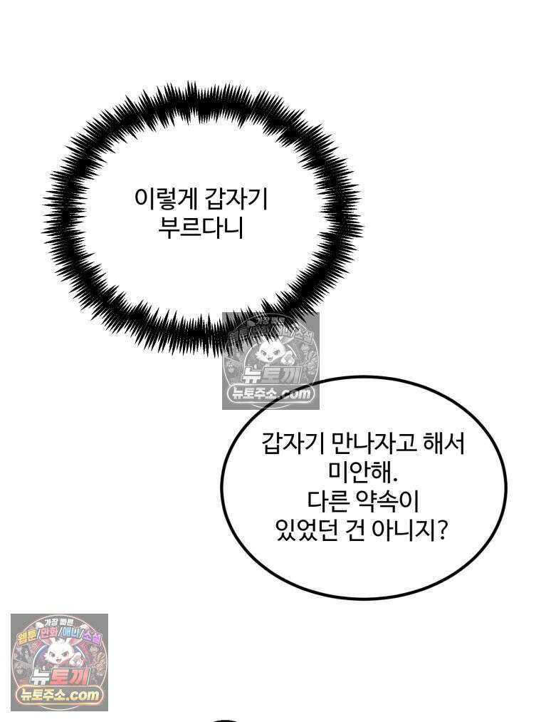 서른하나 고．독．사 그녀들 49화 11
