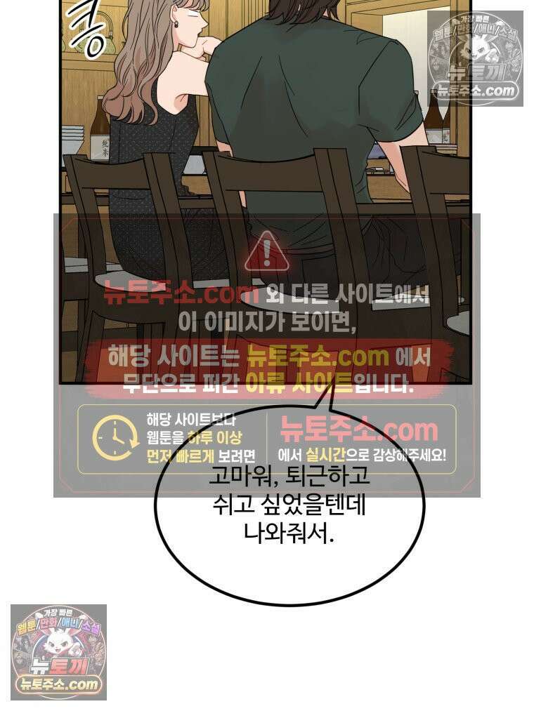 서른하나 고．독．사 그녀들 49화 13