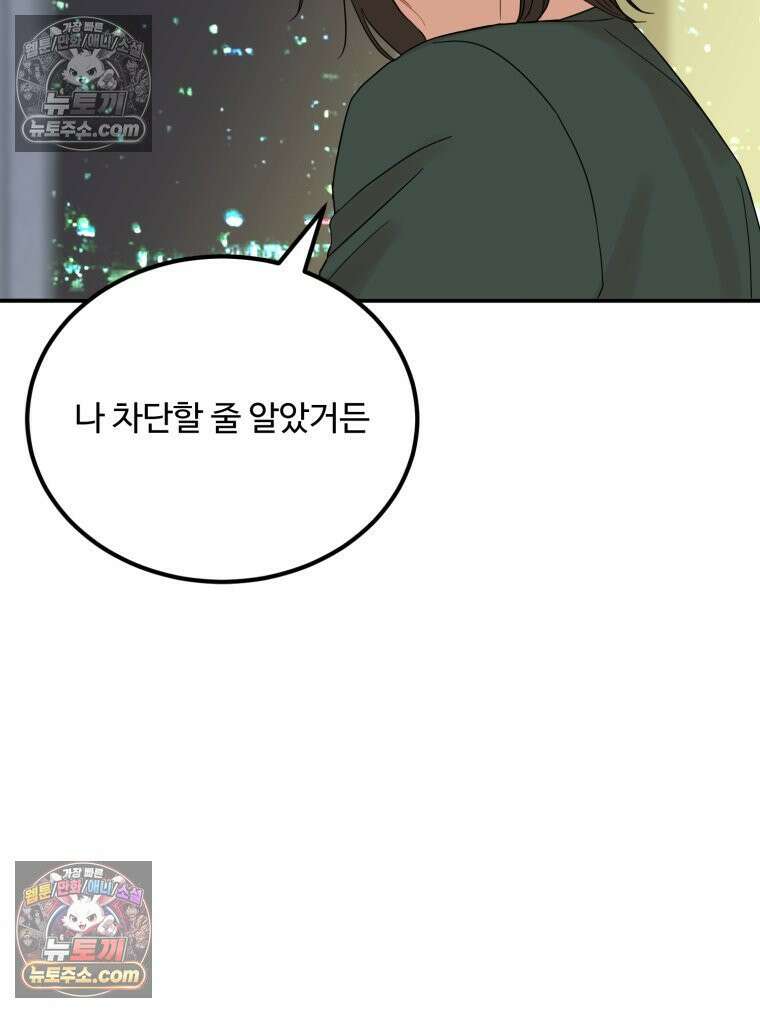 서른하나 고．독．사 그녀들 49화 15