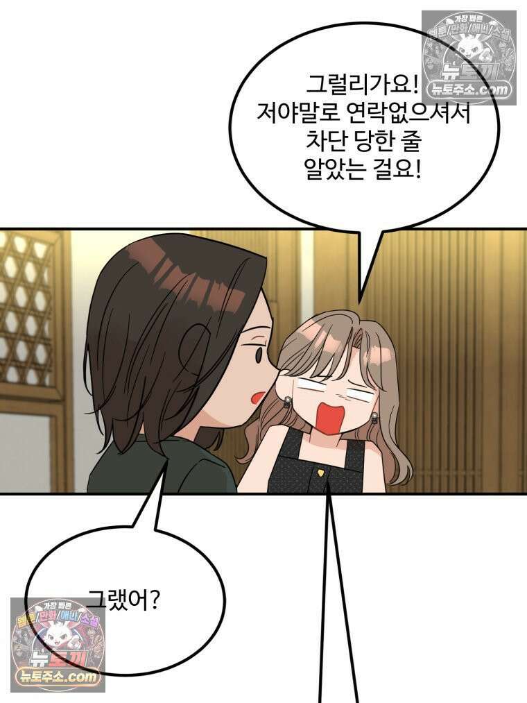 서른하나 고．독．사 그녀들 49화 16