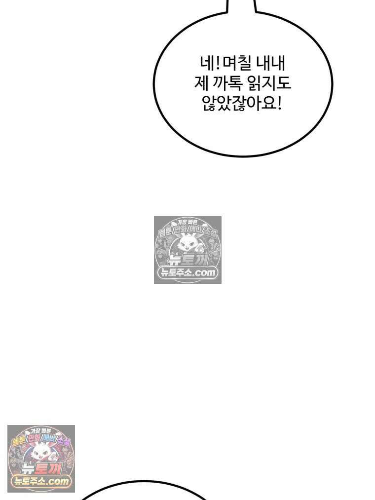서른하나 고．독．사 그녀들 49화 17