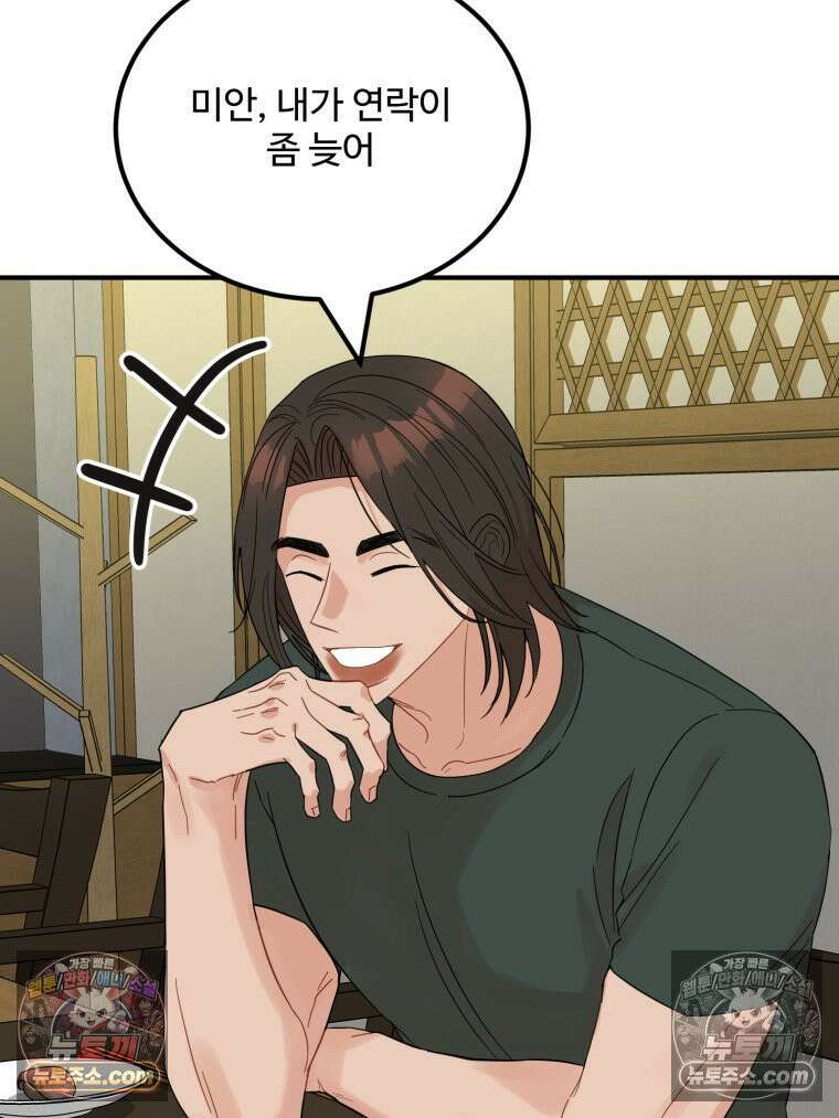 서른하나 고．독．사 그녀들 49화 18