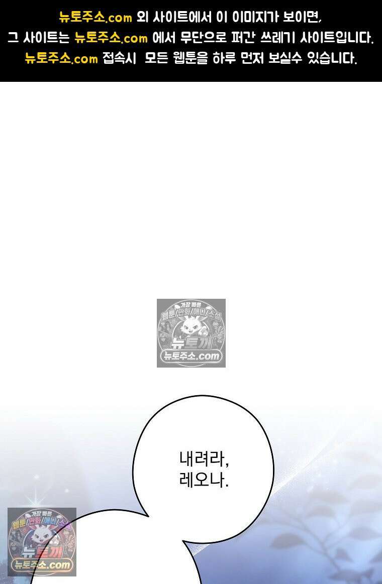 제국의 시녀 34화 1