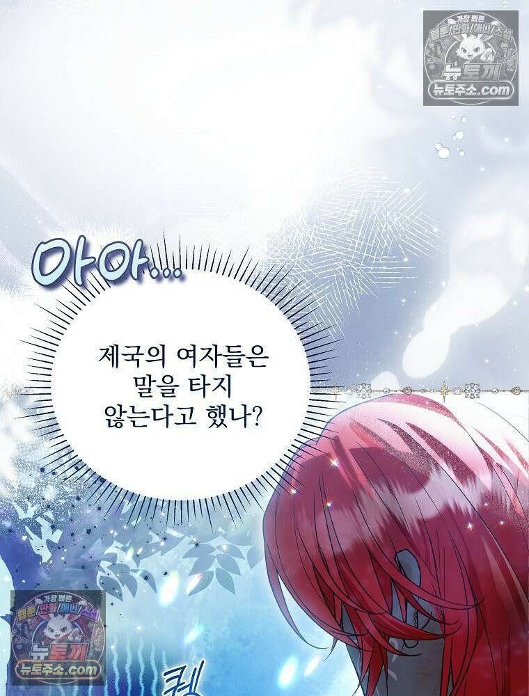 제국의 시녀 34화 6