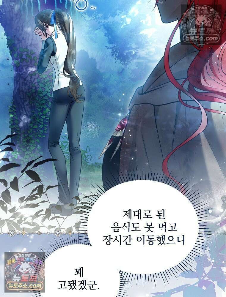 제국의 시녀 34화 7