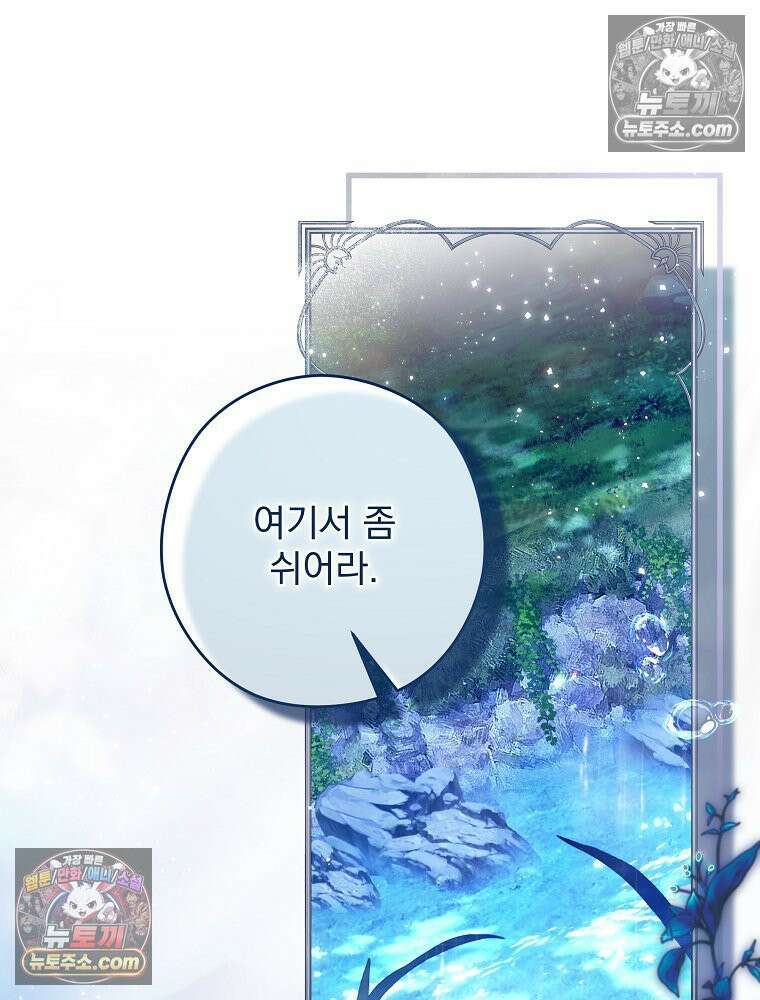 제국의 시녀 34화 9