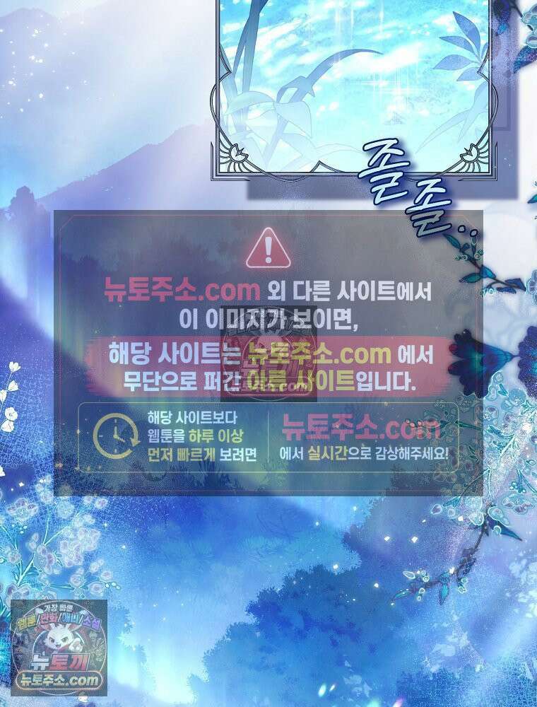 제국의 시녀 34화 10