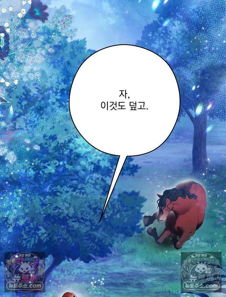 제국의 시녀 34화 11