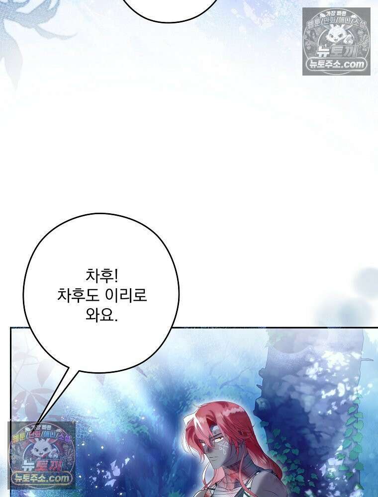 제국의 시녀 34화 19