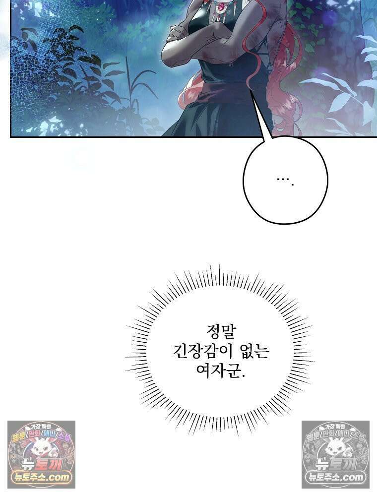 제국의 시녀 34화 20
