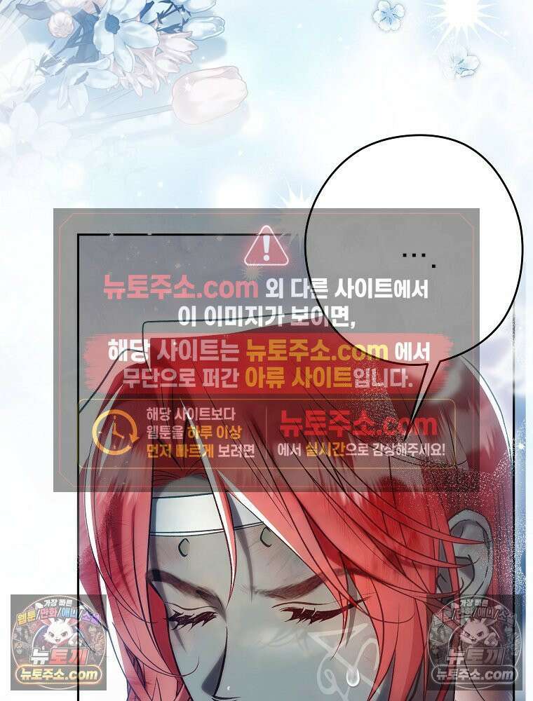 제국의 시녀 34화 27