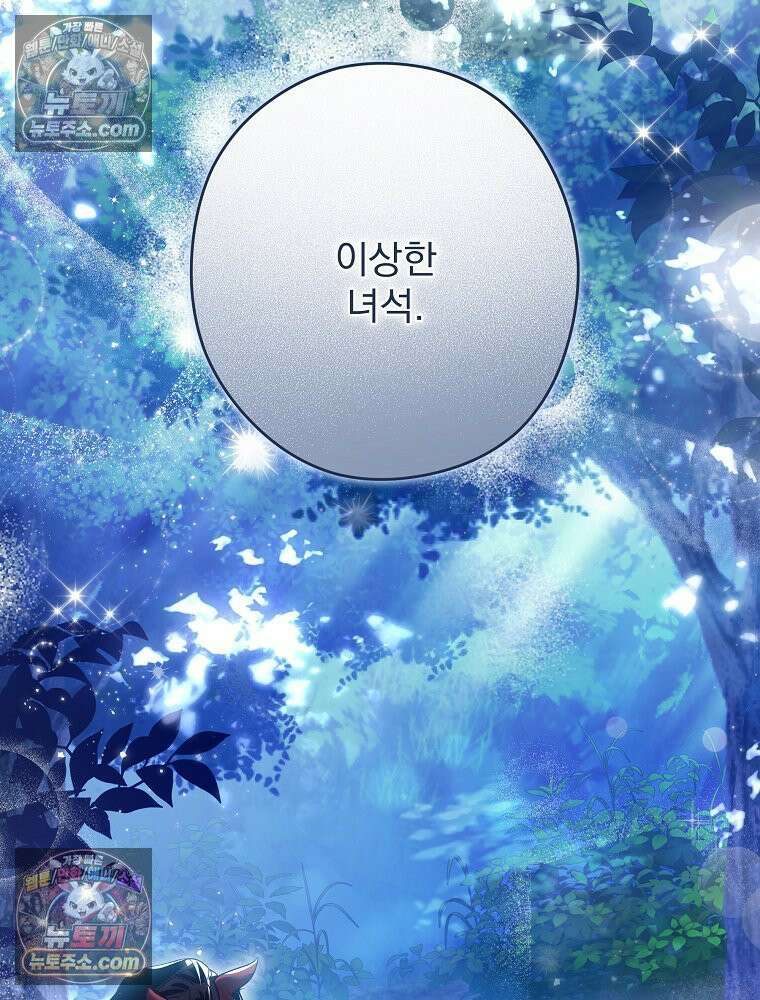제국의 시녀 34화 29