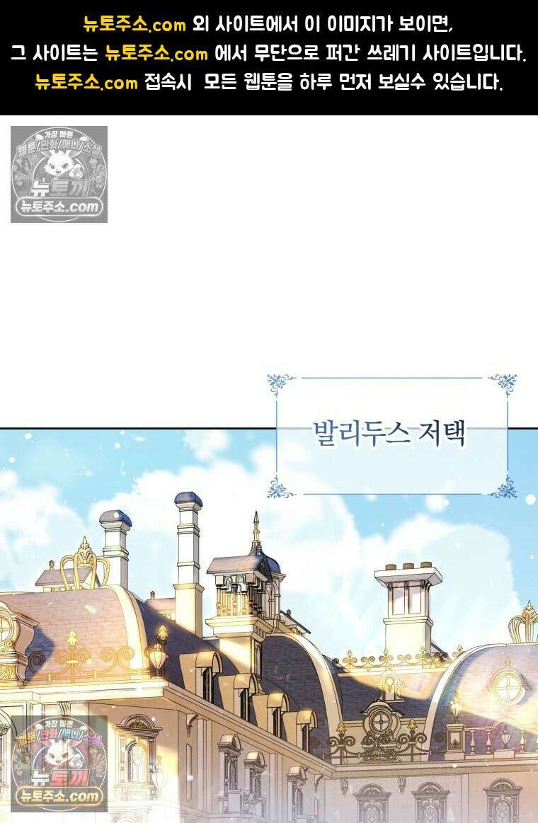 원작을 건드리면 생기는 일 55화 1