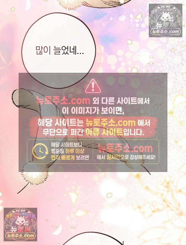원작을 건드리면 생기는 일 55화 10