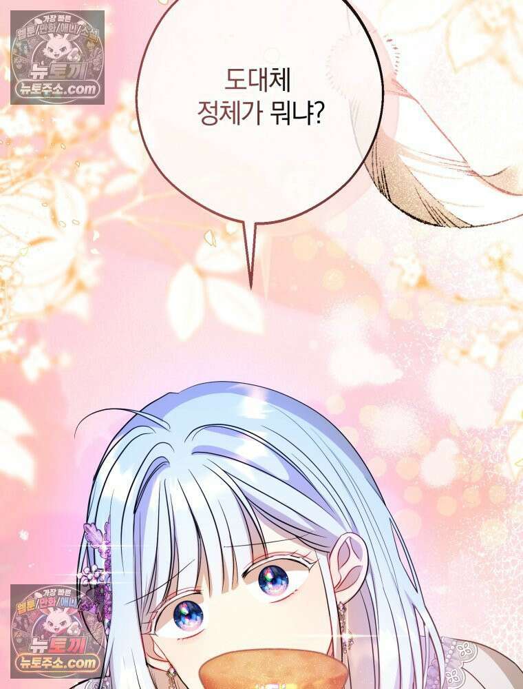 원작을 건드리면 생기는 일 55화 11