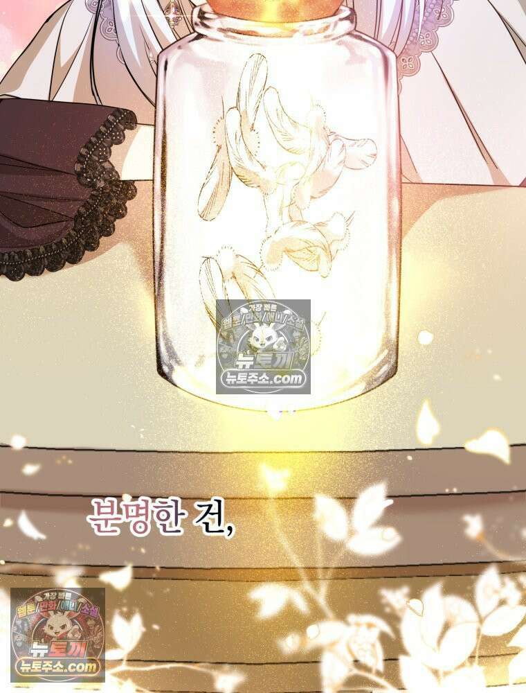 원작을 건드리면 생기는 일 55화 12
